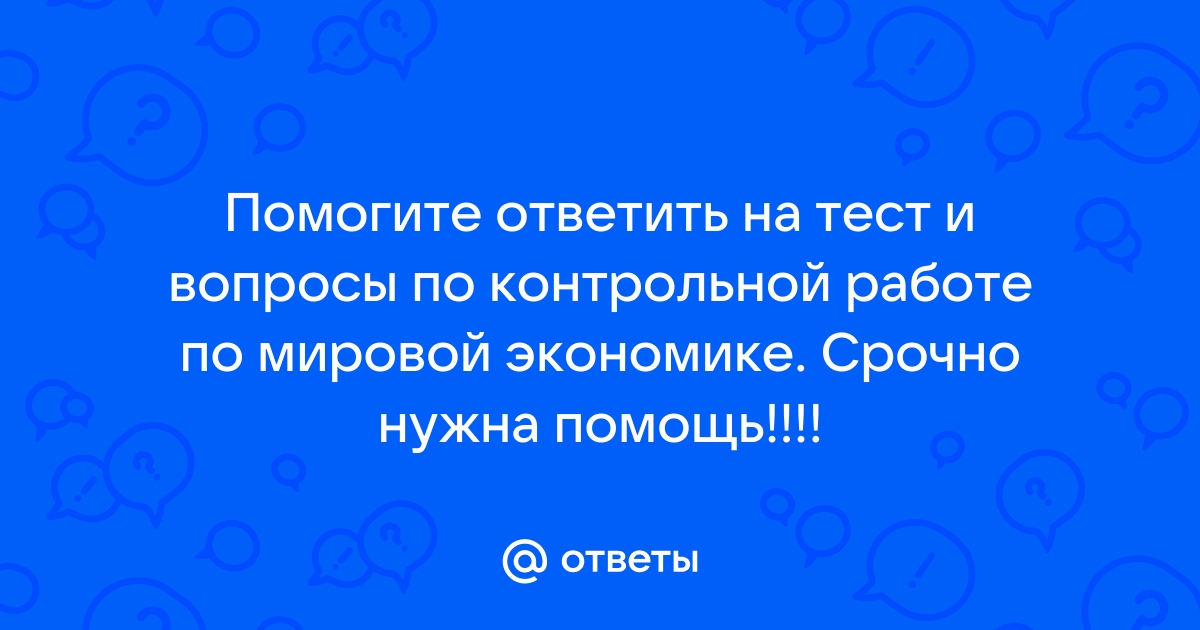 Ответить на вопросы по фото онлайн