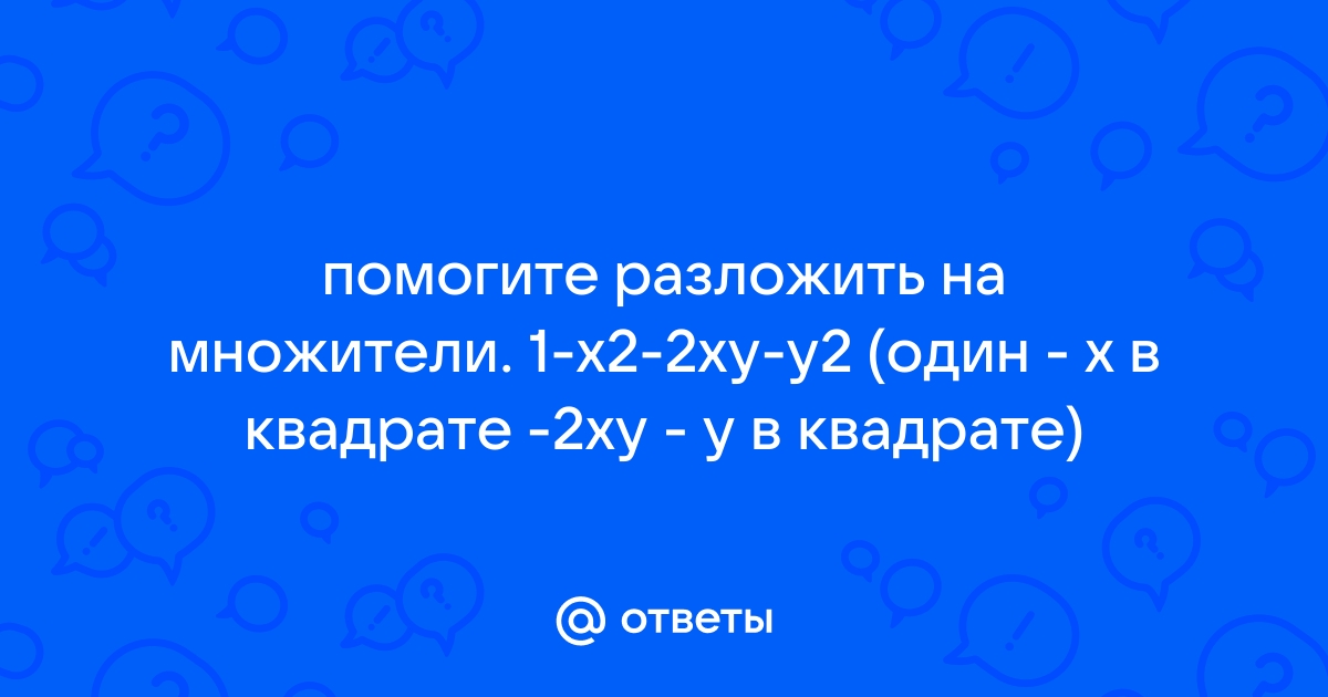 Как написать х в квадрате на клавиатуре