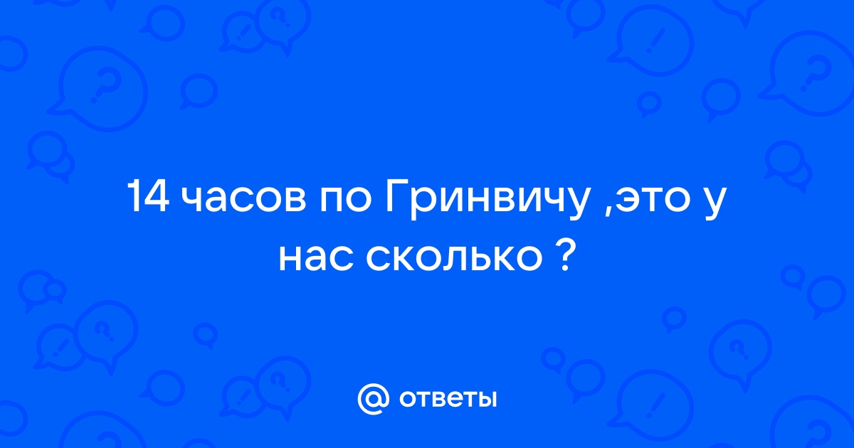 Какой у нас часовой пояс москва для смарт часов