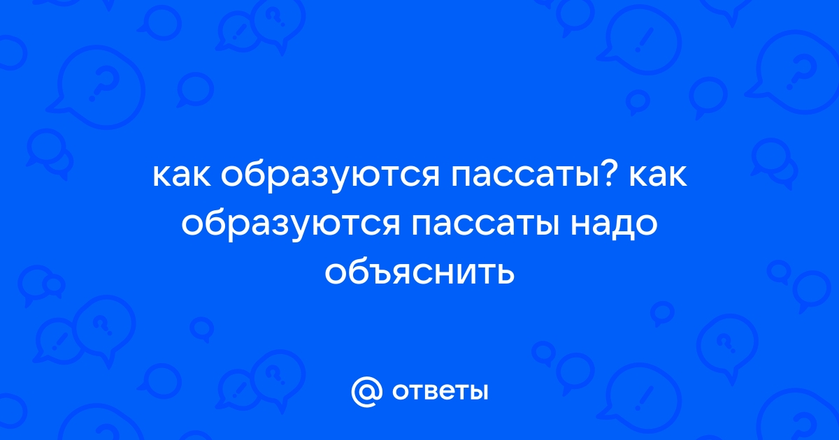 Преимущественные ветры — Википедия