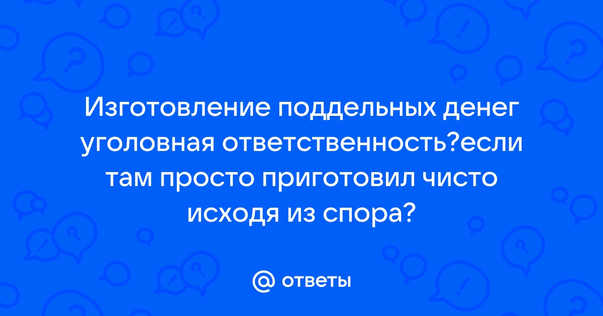 Вы будете нести ответственность если выложите фотографии порочащие