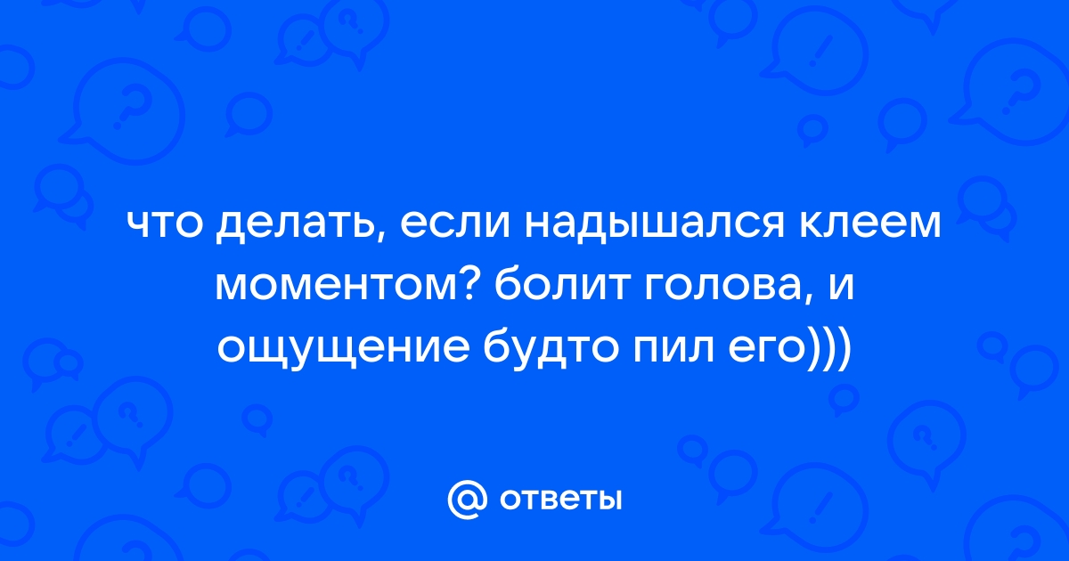 Что делать если надышался тонером