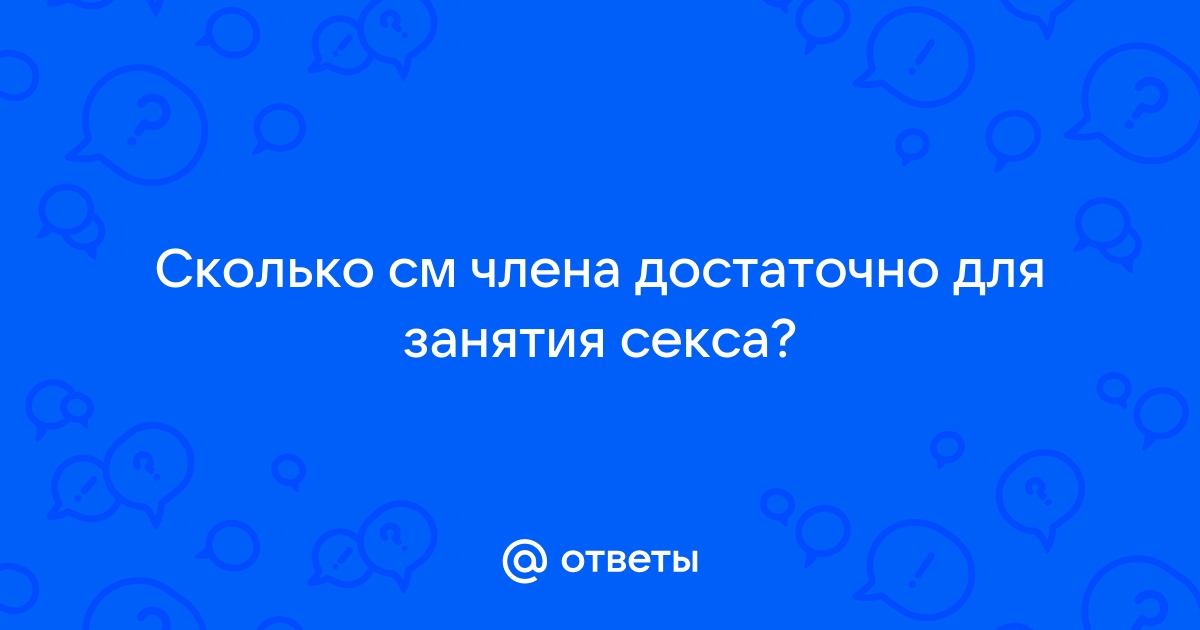 Секс во время беременности: быть или не быть. — Семейная Клиника