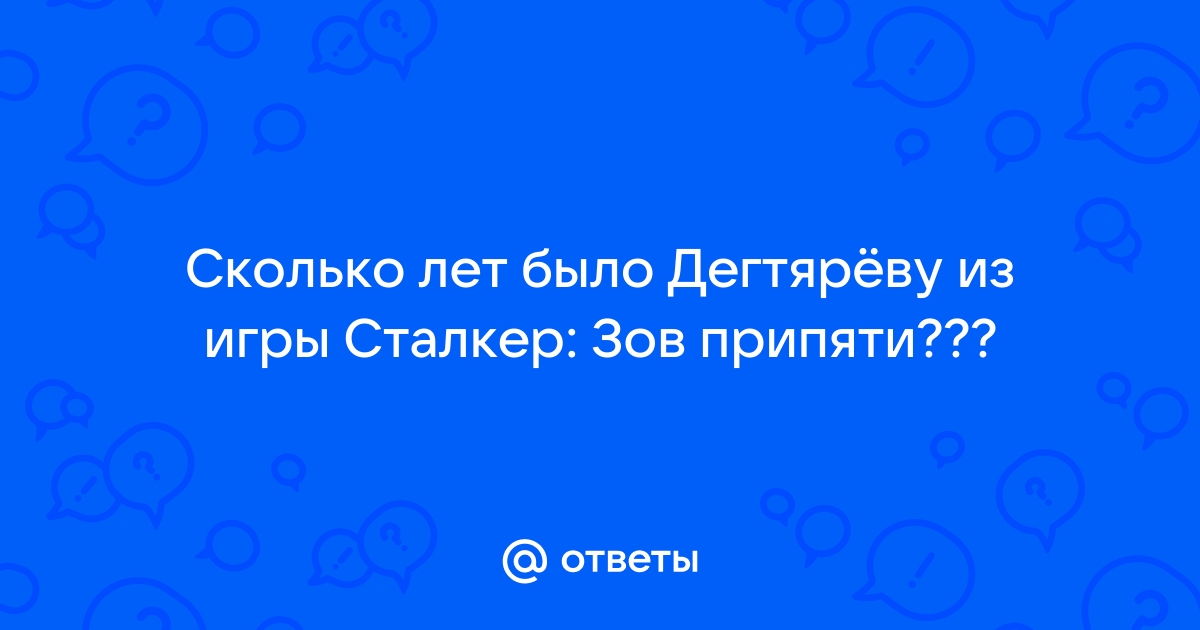 Заманчивый бизнес зов припяти сколько ждать