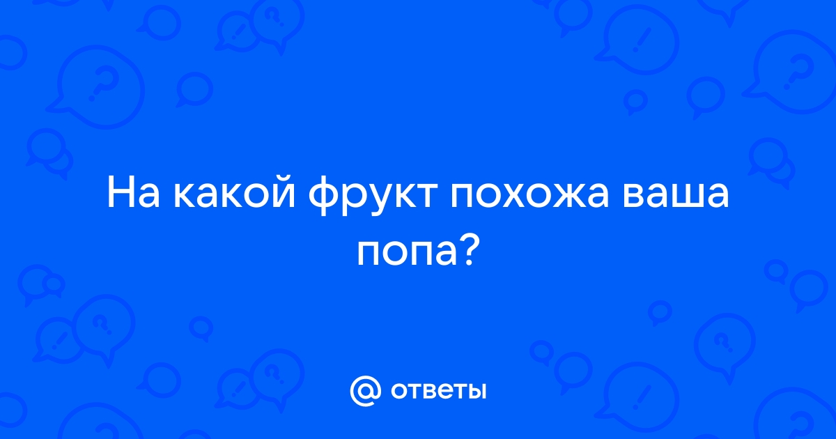 Фрукты овощи битва арт