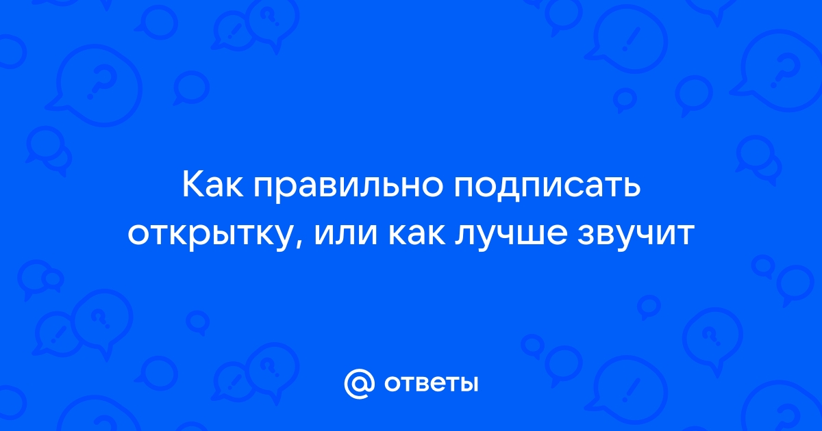 Тексты для открыток - Радужные розы - Заказ и доставка цветов букетов и подарков в Хабаровске