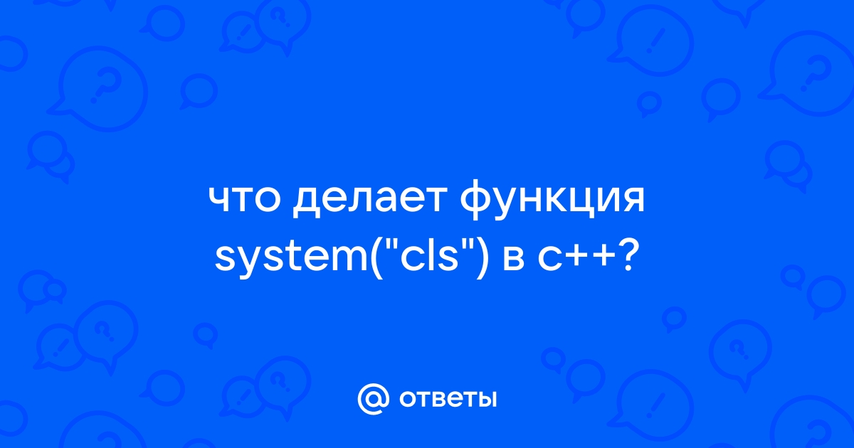 Проблема с cls значение показателя выше порогового 0 25 устройство компьютеры