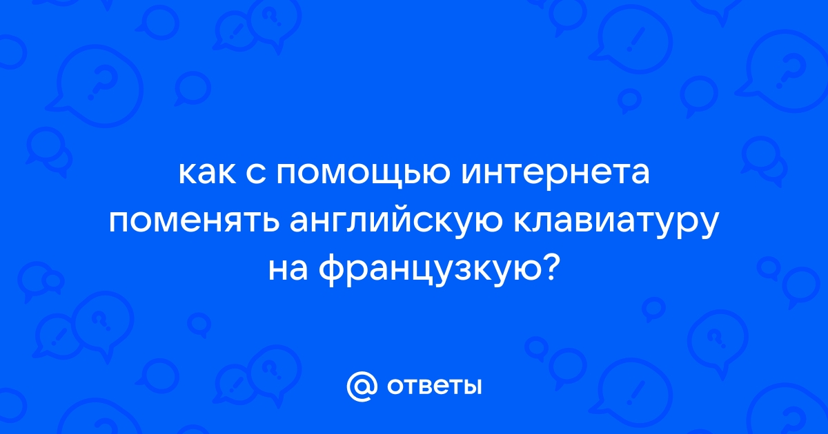 Файнл кат как сделать чтобы работал как на англ так и на русск клавиатуре