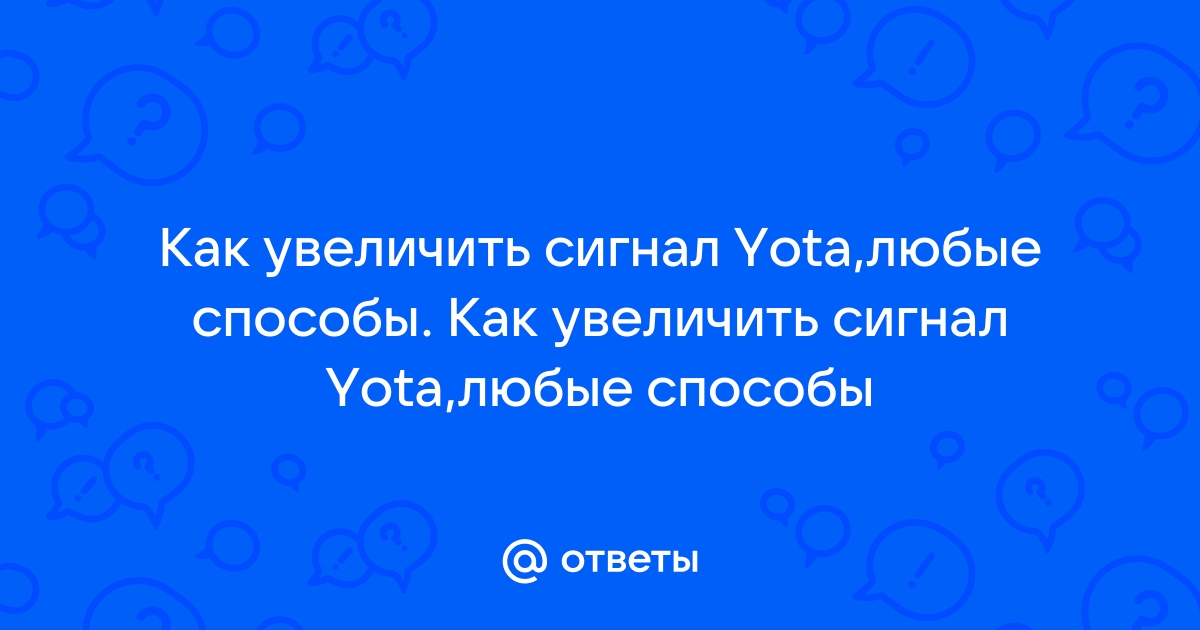 Как изменить скорость подключения?