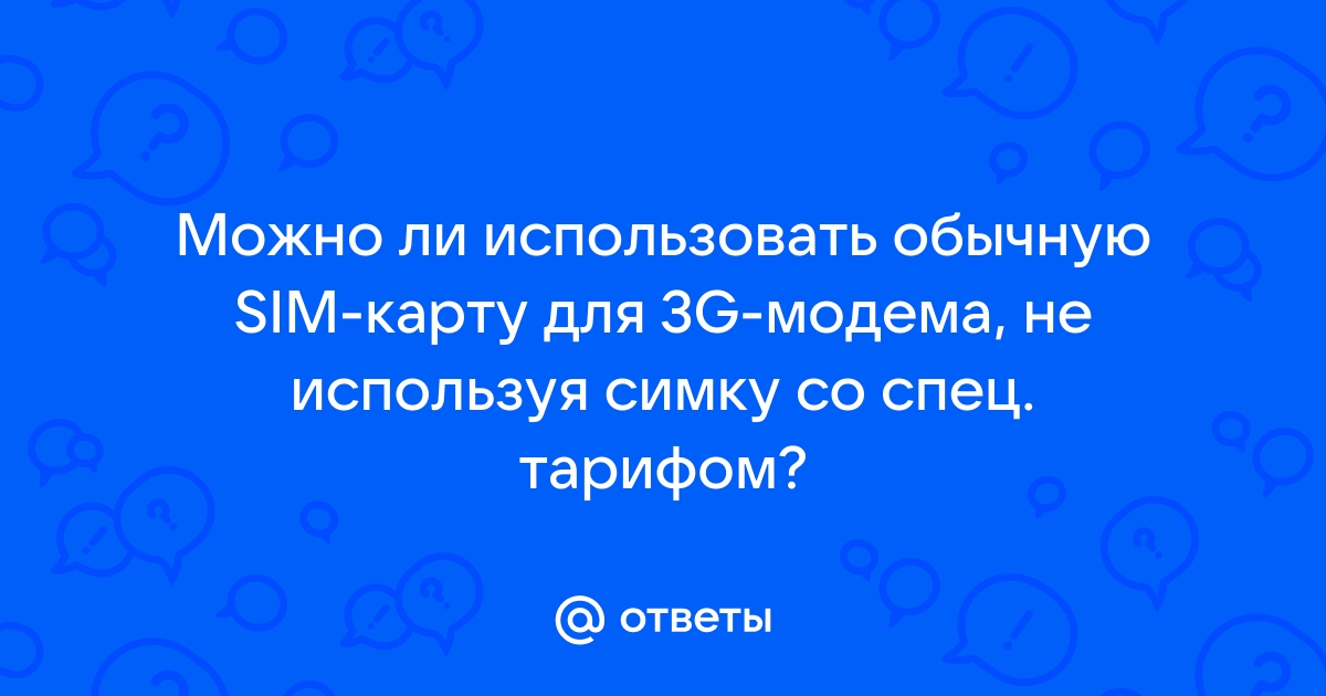 Почему показывает экстренный вызов сим карта