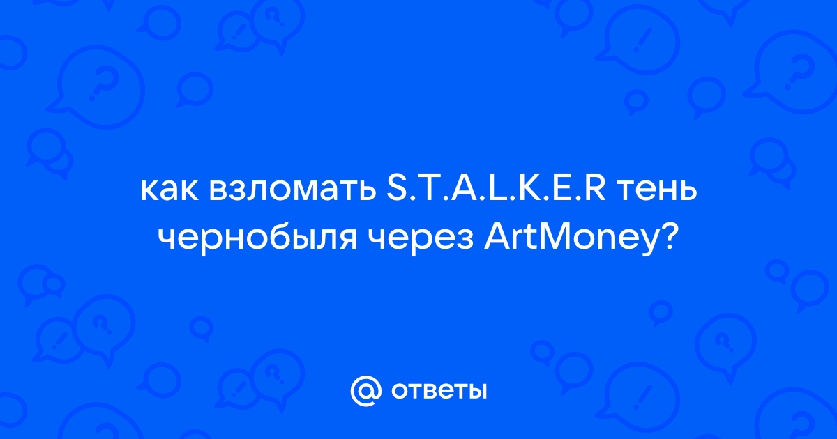 Как сделать много денег в Сталкер Зов Припяти - Stalked