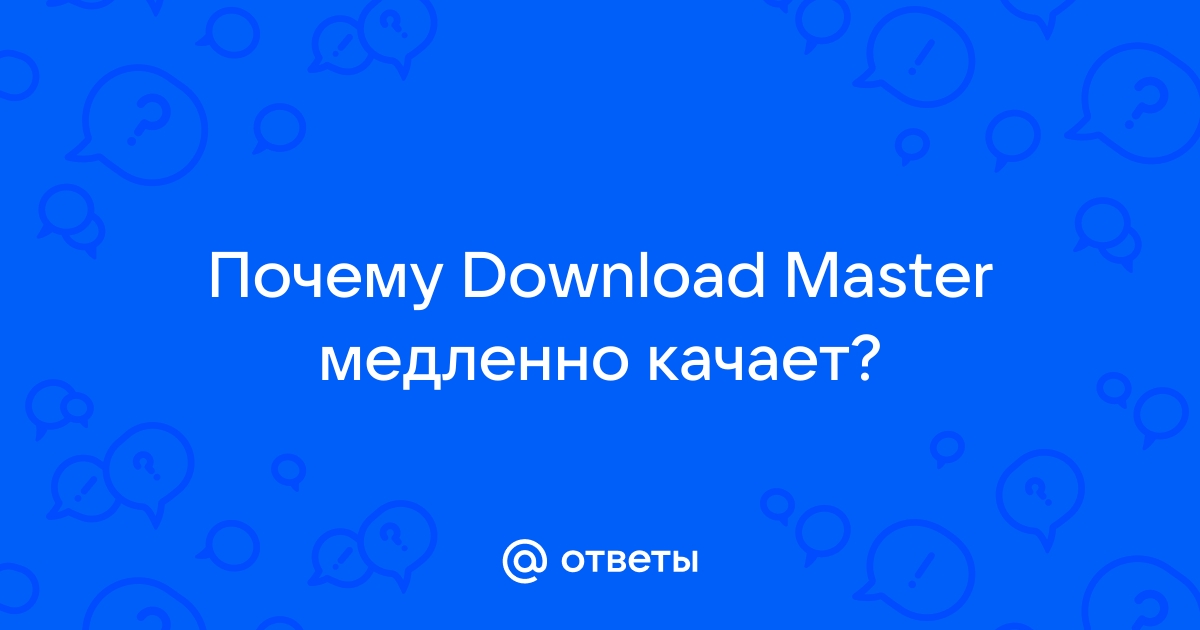 Почему download master закачивает файлы как html страницу