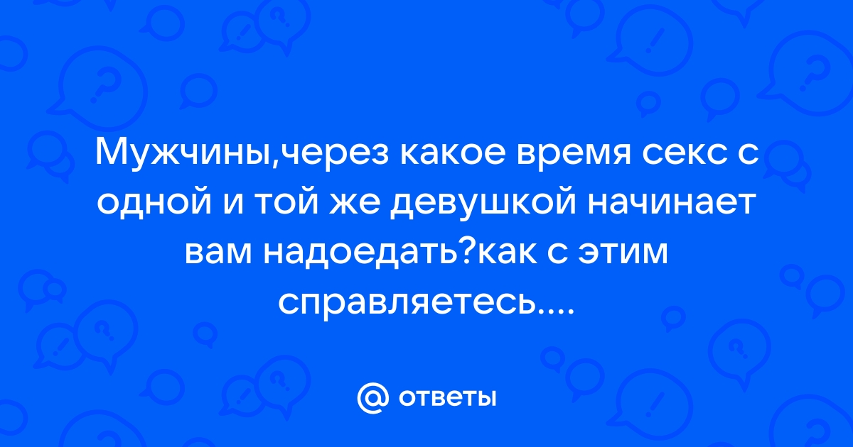 Как вести себя в постели, чтобы мужчина не мог вас забыть: 7 секретных приемов