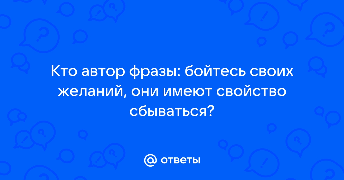 Не важно как хорошо мы общаемся скажи одну фразу