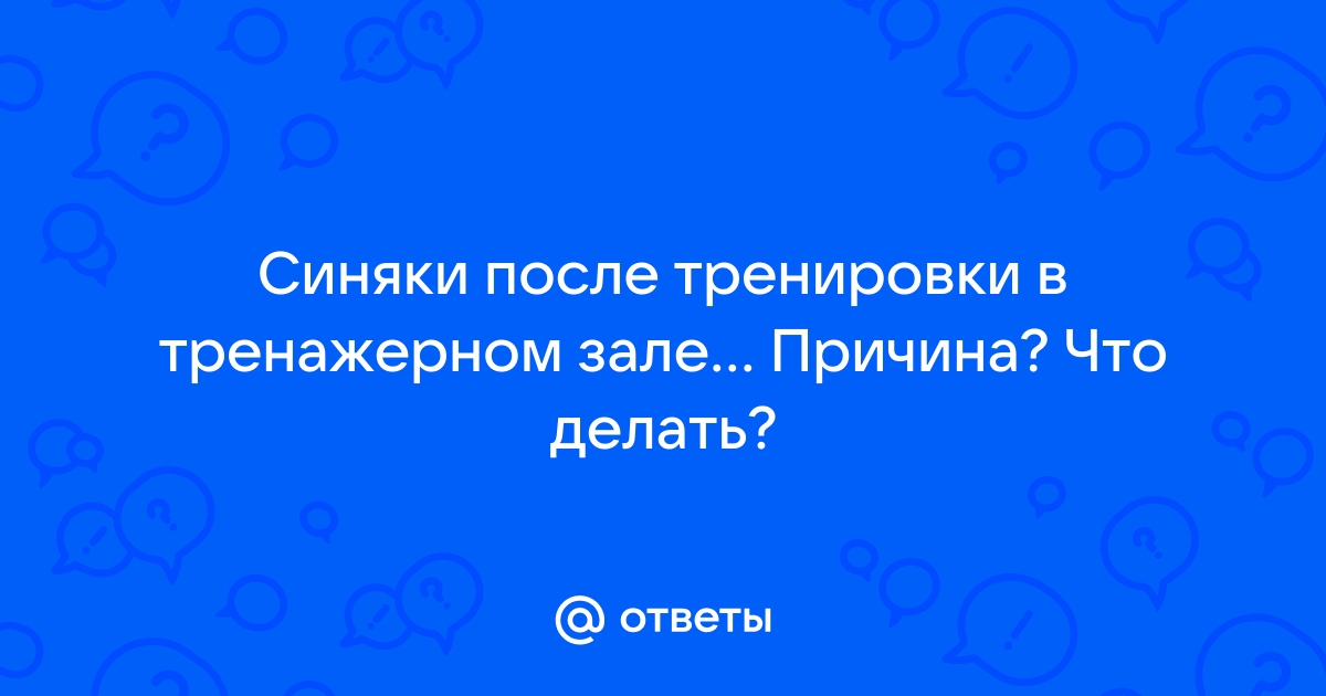 Важно! Почему легко появляются синяки: 9 тревожных причин - Возрождение Жизни