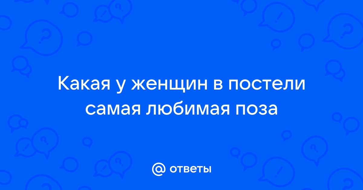 Руки в боки: что о тебе рассказывают твои фотографии