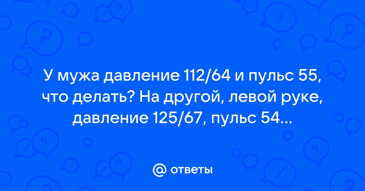 Общие сведения об артериальном давлении