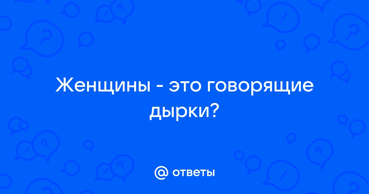 Строение женских половых органов