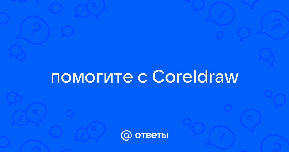 Coreldraw невозможно установить данный продукт поскольку уже установлена другая версия