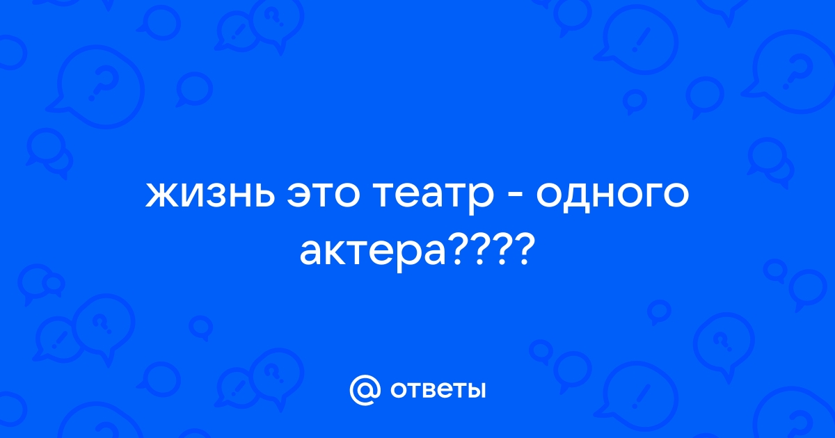 Вы точно человек?