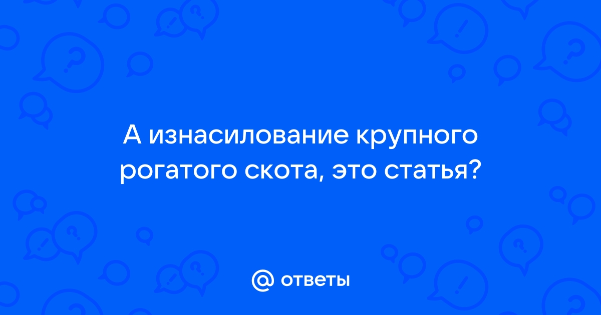 Крупный рогатый скот в мифологических воззрениях и обрядности бурят