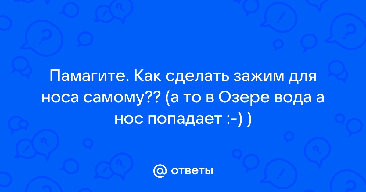 Из чего можно сделать зажимы на нос для лицевой маски (разные варианты)