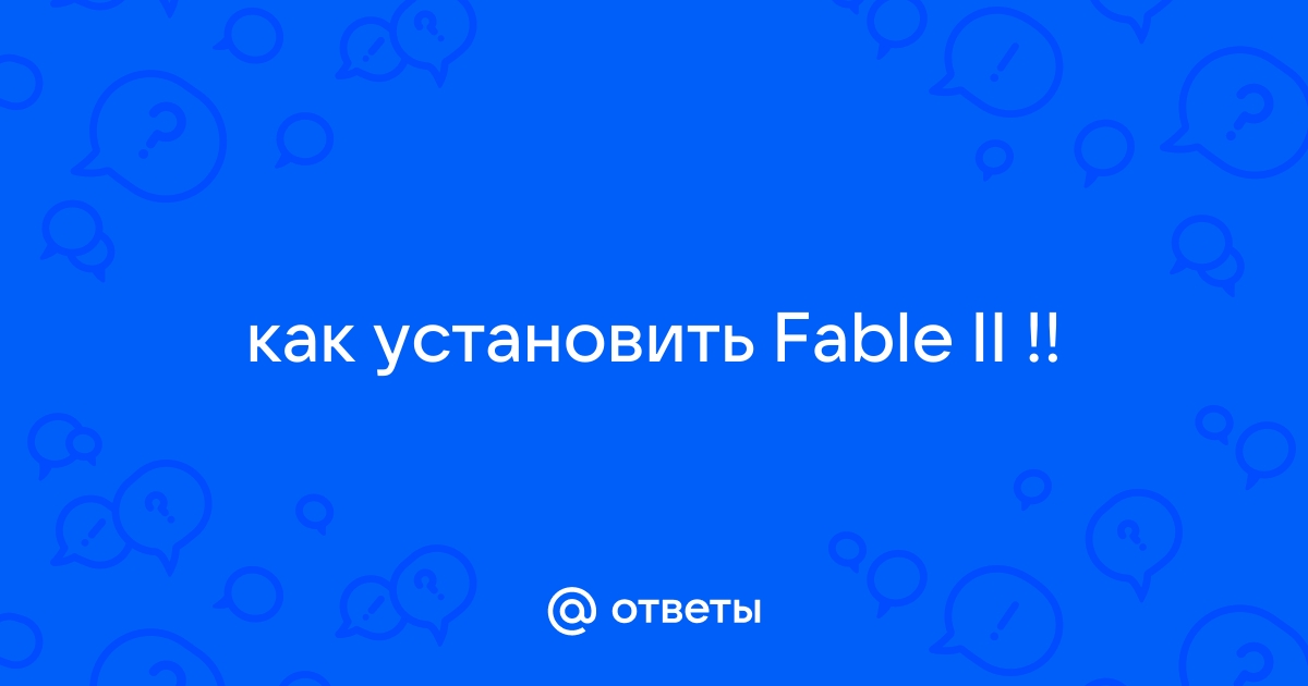 Fable как добежать до врат за 50 секунд