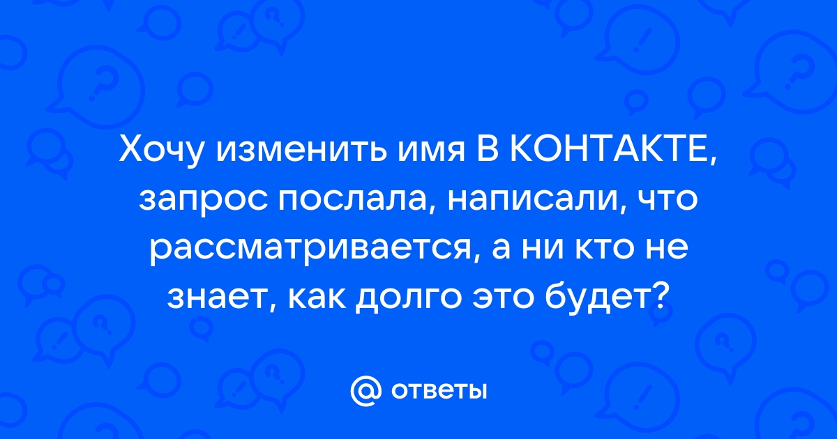 Как поменять имя в андертейл