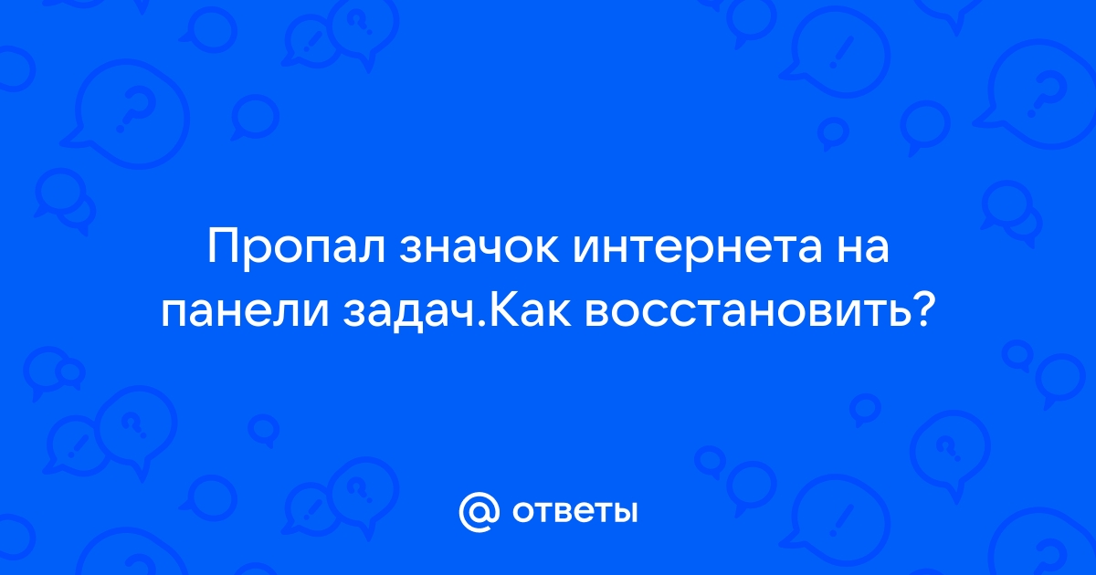 Звук на ноутбуке пропал: что делать?