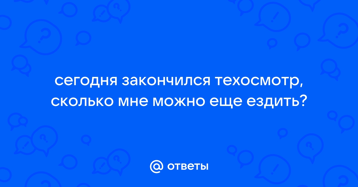 Штраф за просроченные водительские права в 2024 году