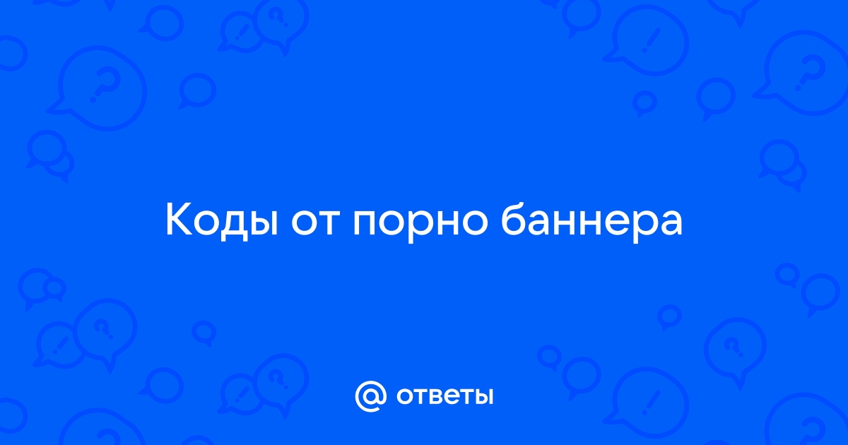 Порно баннер - Помощь в удалении вирусов - Kaspersky Club | Клуб «Лаборатории Касперского»