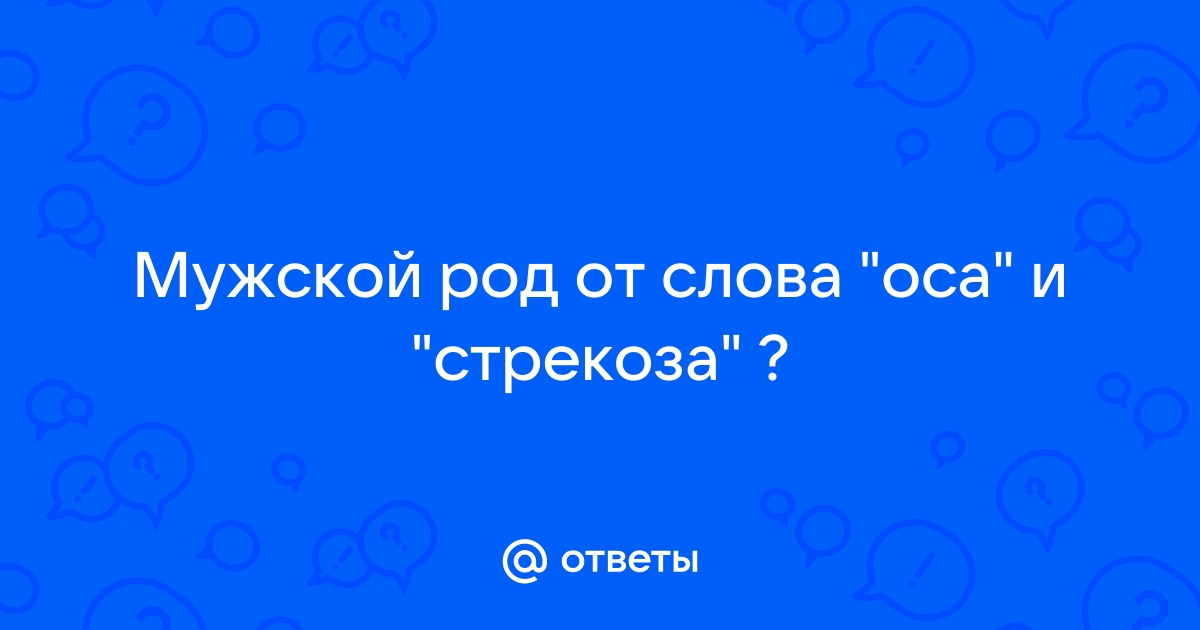 Вы точно человек?