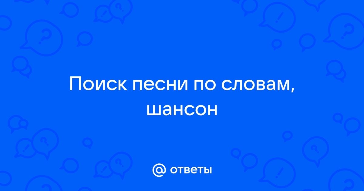 Взяли прямо из за стола измарали в крови фату