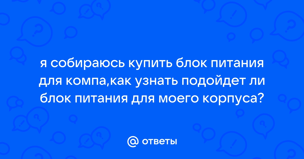 Подойдет ли блок питания от андроида к айфону 11