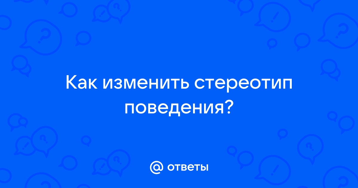 Поменяться местами. Чем опасны сексуальные двойные стандарты