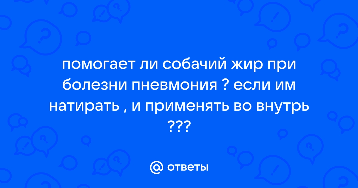 После пневмонии. 5 лучших народных средств для восстановления