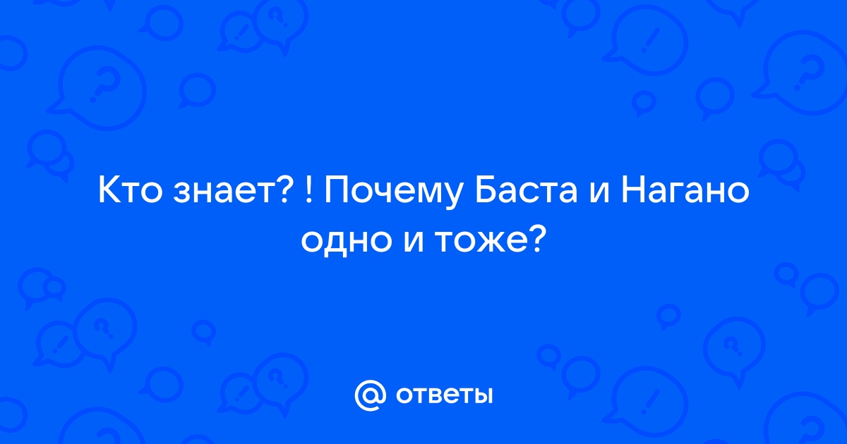 Баста никто меня не найдет текст. Баста как кому как карта ляжет. Баста почему не служил.