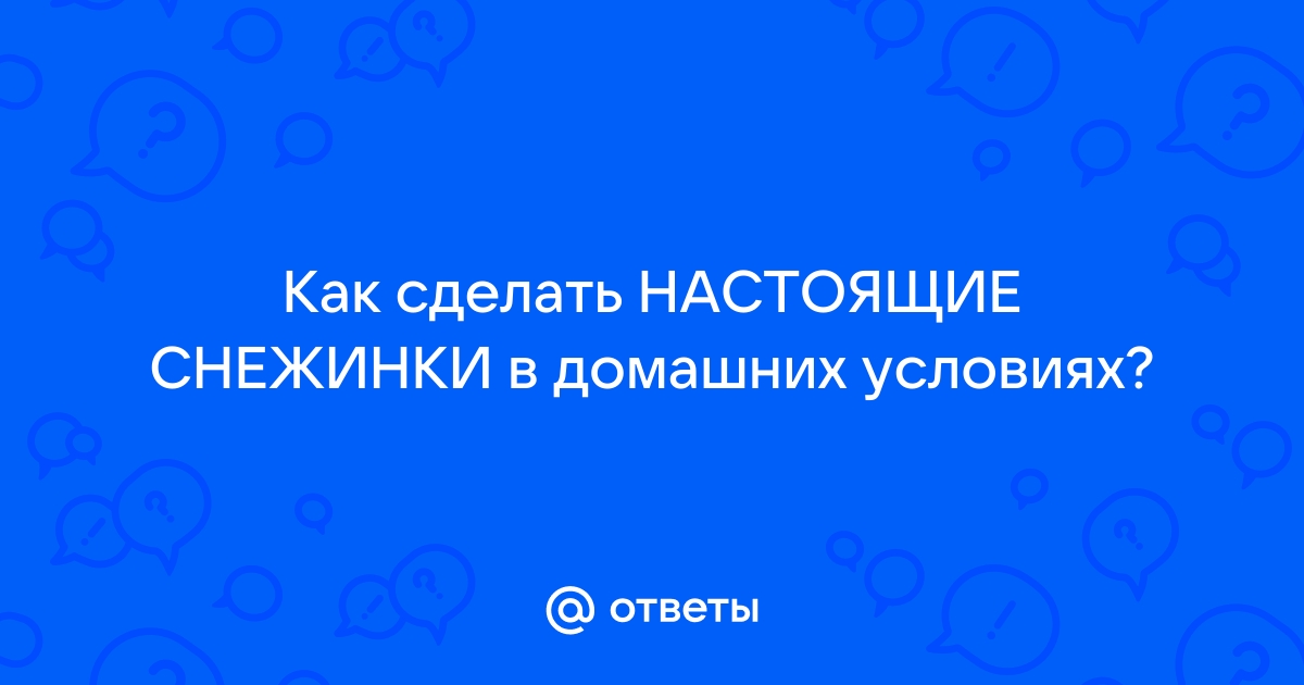 Снежинки из пенопласта своими руками: как сделать правильно