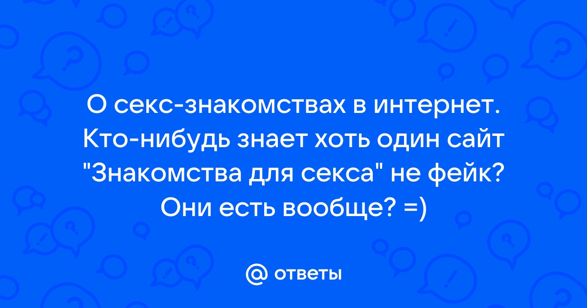 Соблазняй на расстоянии: какое сексуальное сообщение отправить парню