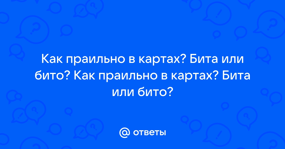 О картах на английском языке