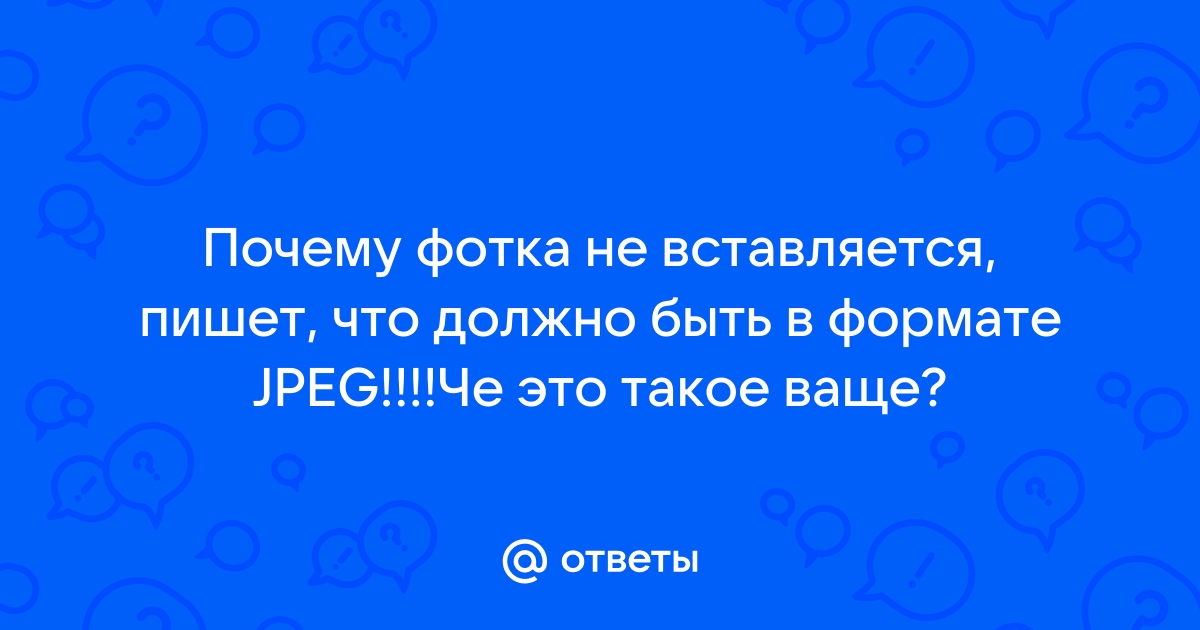 Почему не вставляется фото в html