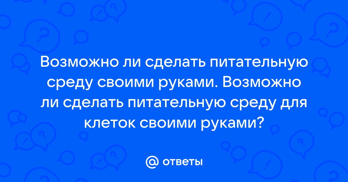 Питательный раствор для гидропоники своими руками | Блог DzagiGrow