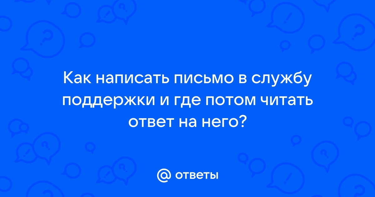 Как написать в службу поддержки вконтакте без входа на страницу с телефона