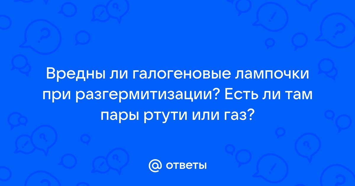 Вредны ли пары антифриза