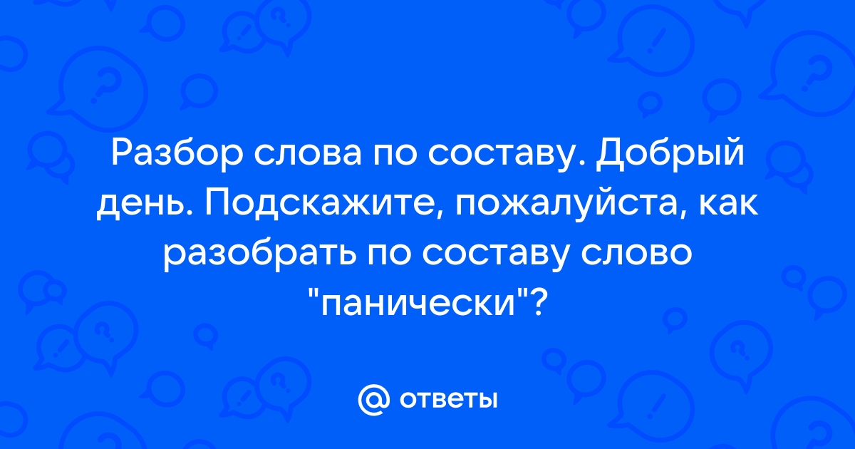 Определить и указать части речи в предложении