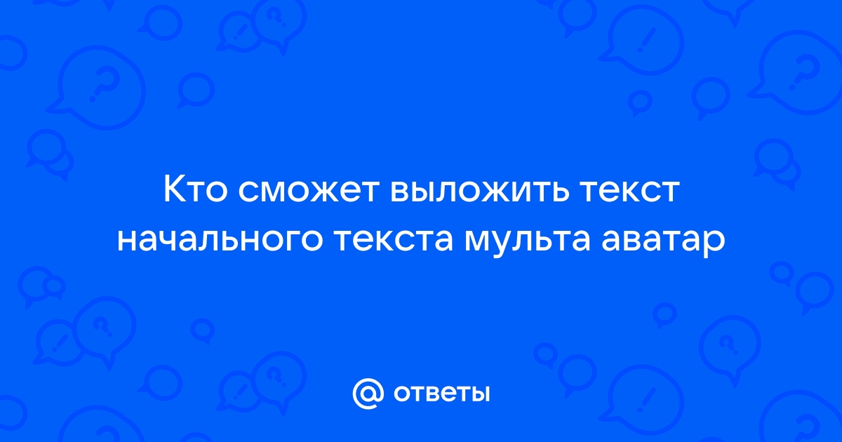 Аватар заставка текст