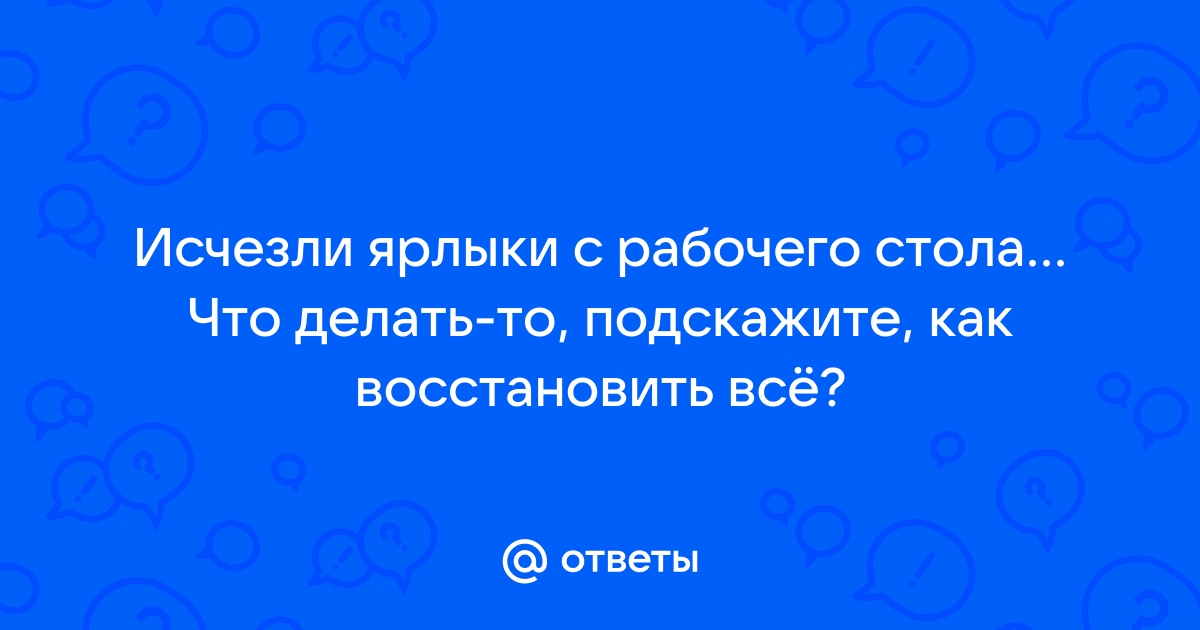 Почему пропадают значки с рабочего стола Xiaomi?