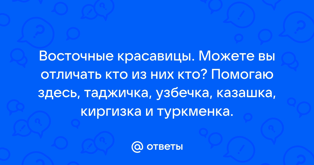 Сценарий новогоднего праздника для подготовительной группы «Восточные сказки»