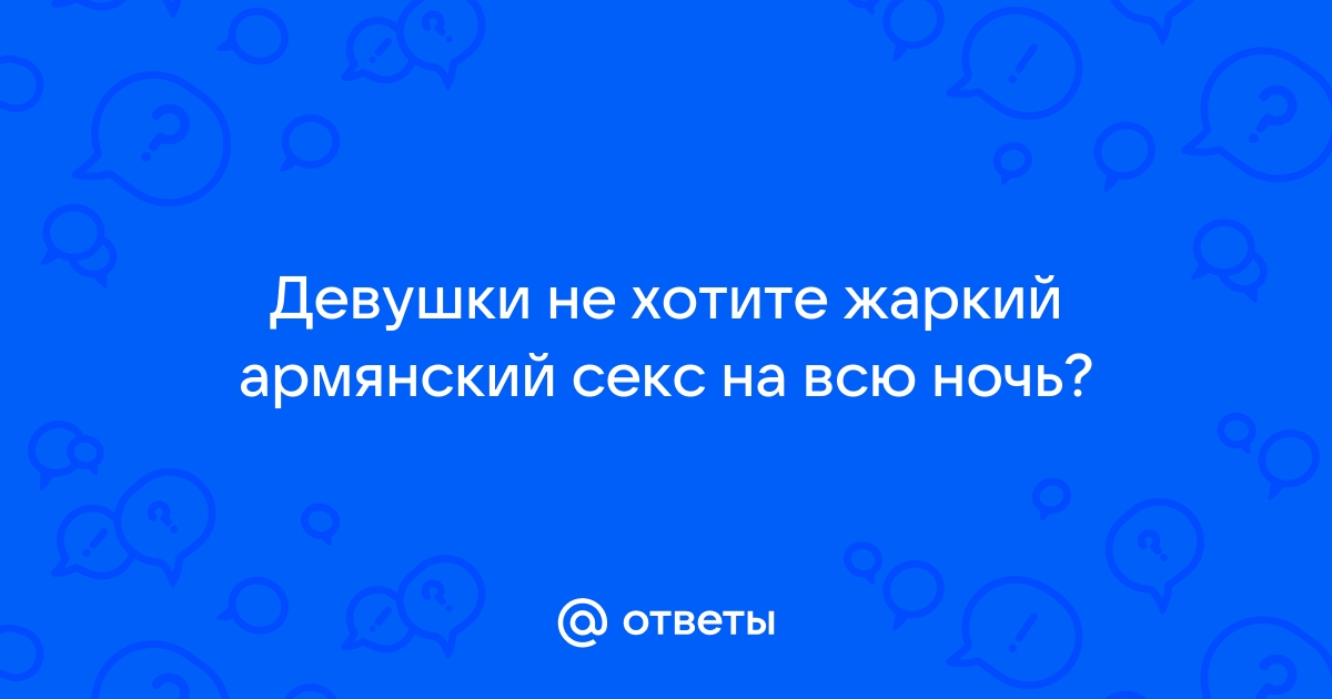 Вы точно человек?