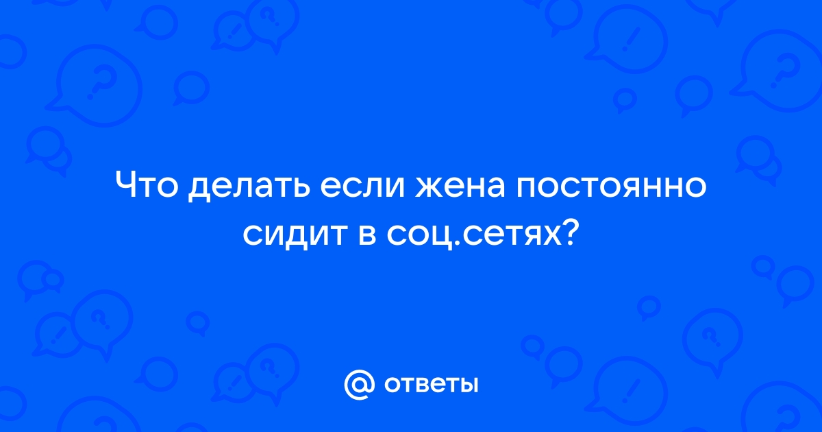 Стоит ли выставлять на всеобщее обозрение семейную жизнь в соцсетях